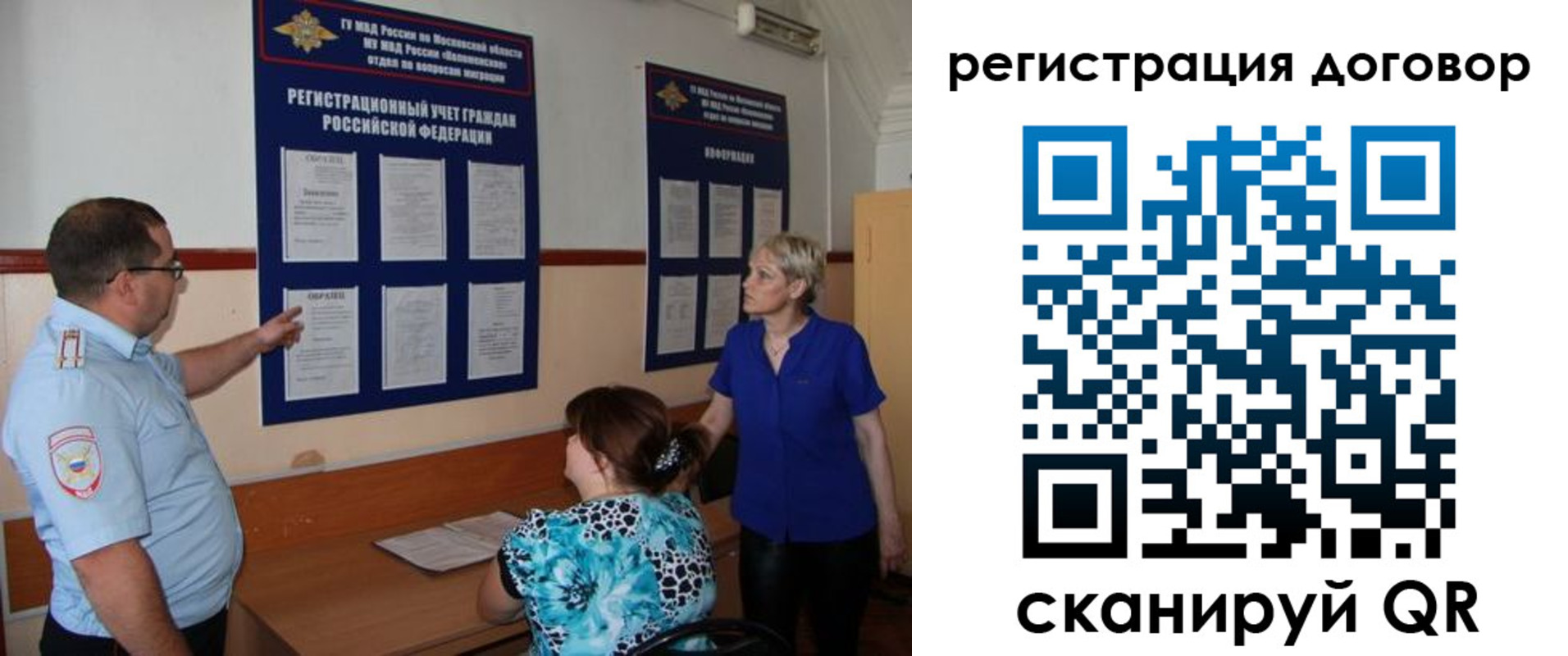 миграционный учет в Шатуре