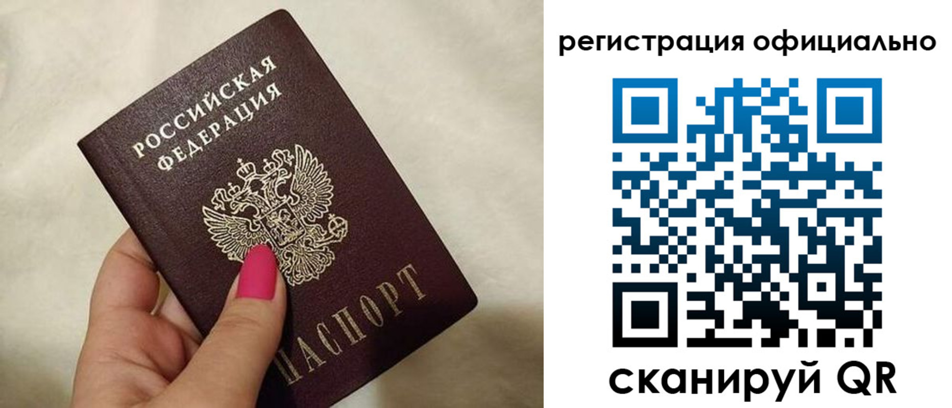 прописка для работы в Шатуре