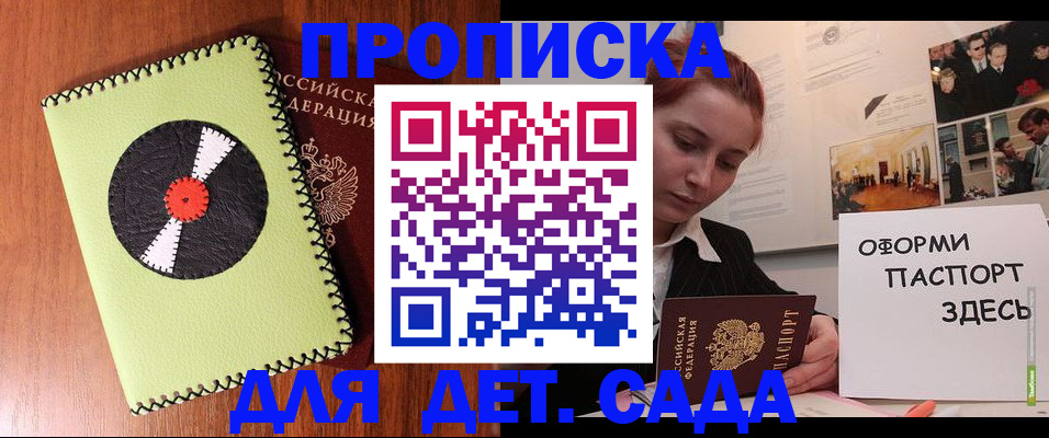 прописка паспорт в Шатуре