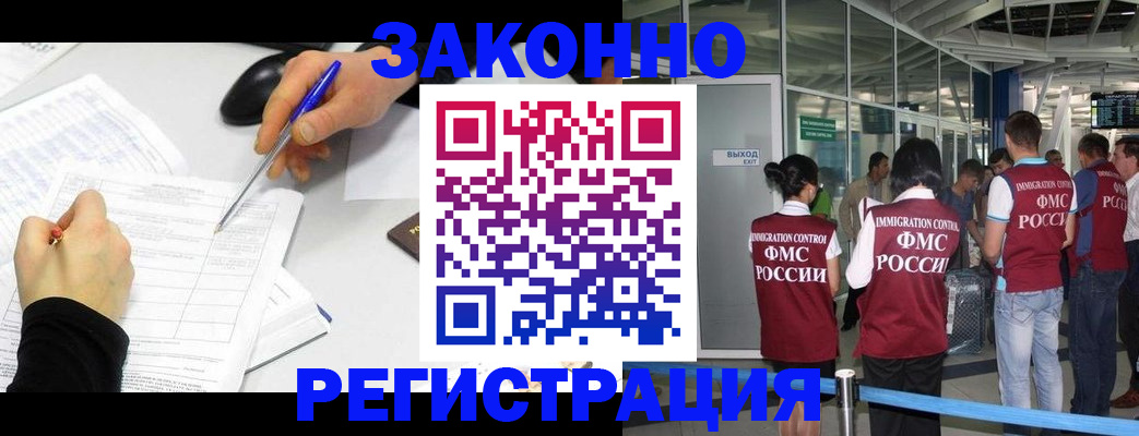 временная регистрация в квартире в Шатуре