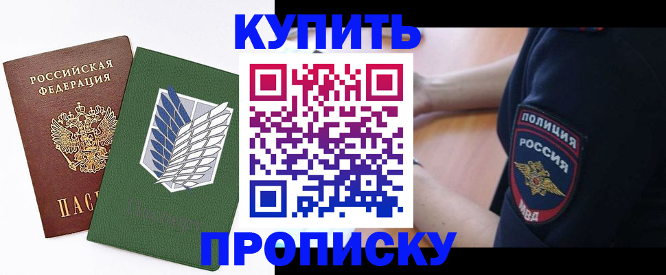 временная регистрация в квартире в Шатуре