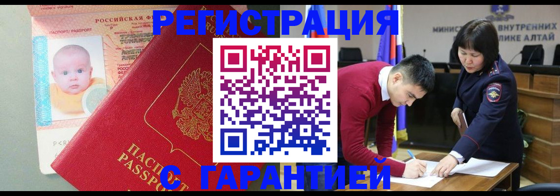 временная регистрация для школы в Шатуре