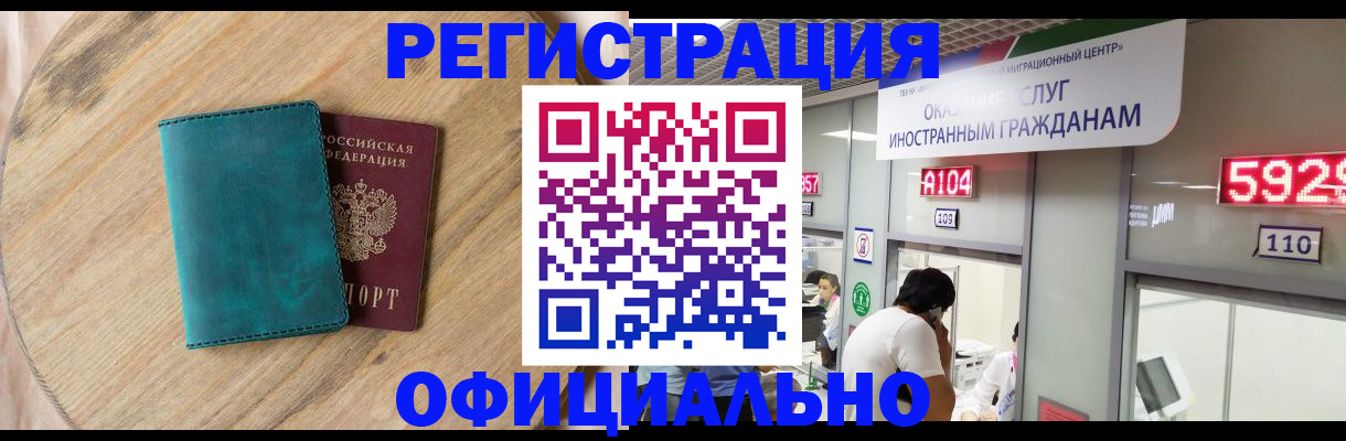 прописка 2025 в Шатуре