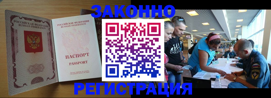 временная регистрация надежно в Шатуре