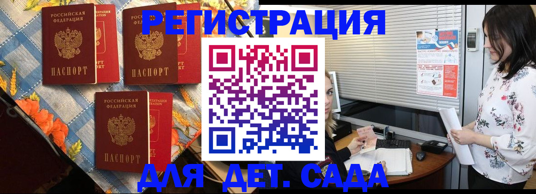 временная регистрация купить в Шатуре