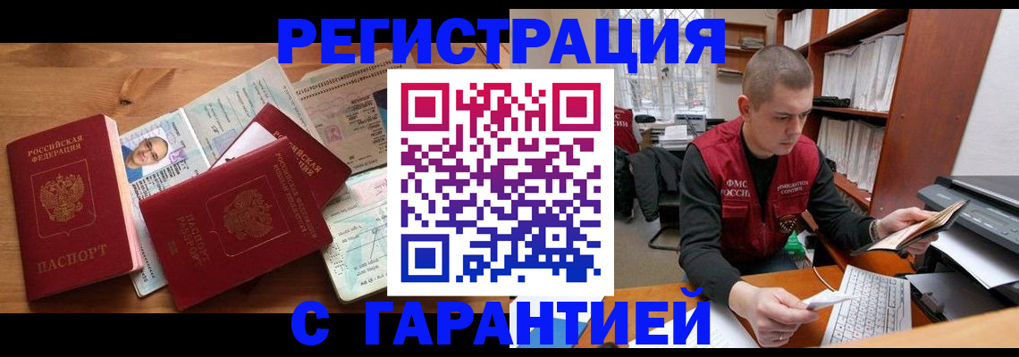 прописка для военкомата в Шатуре